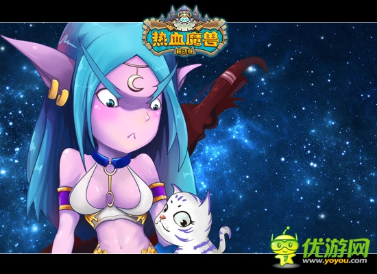  WOW心萌動(dòng)！《熱血魔獸》移動(dòng)版即將開測(cè)