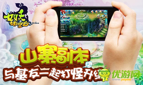 《女妖哪里逃》新版紀(jì)實(shí) 最炫山寨風(fēng)激賞無(wú)極限