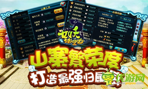 《女妖哪里逃》新版紀(jì)實(shí) 最炫山寨風(fēng)激賞無(wú)極限