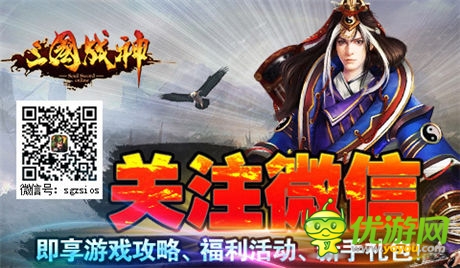 智借東風開啟《三國戰(zhàn)神》 六大活動激爽世界杯