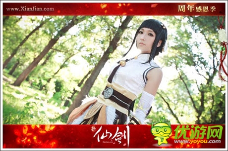 周年福利《新仙劍》玩家COS美圖合集