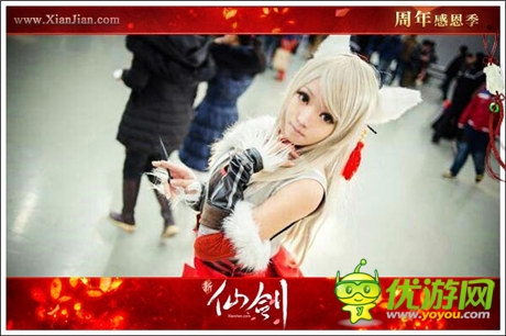 周年福利《新仙劍》玩家COS美圖合集