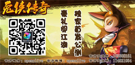 《兔俠傳奇》情報篇:中國風武俠成長系統(tǒng)解密