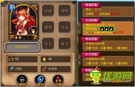 《熱血魔獸》移動版小攻略 ——技能篇