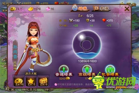 變身“高富帥”《亂世之刃2》逆襲戰(zhàn)