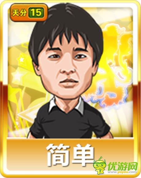 專享私人定制《進(jìn)擊的足球》冠軍陣營(yíng)王者