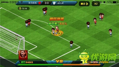 掌控全局遠離天臺《全民世界杯》特色玩法介紹