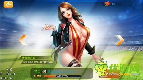 掌控全局遠離天臺《全民世界杯》特色玩法介紹