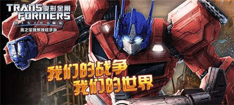 勇者的游戲 《變形金剛:崛起》試煉攻略