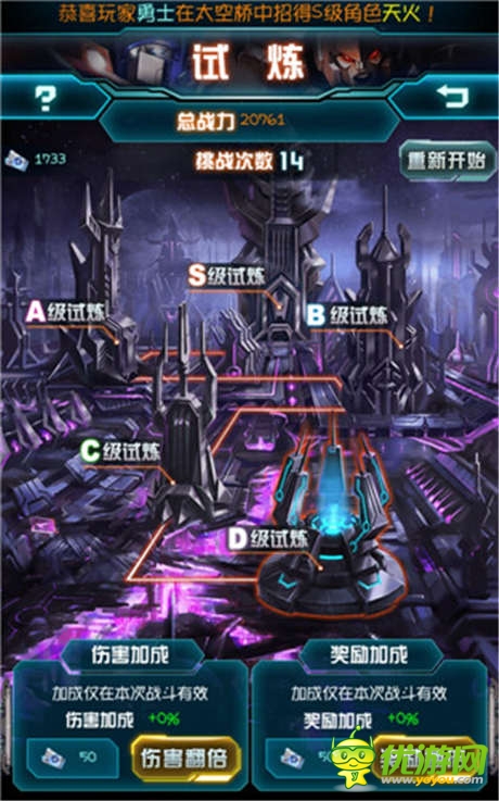 勇者的游戲 《變形金剛:崛起》試煉攻略