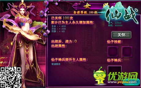  坐江山擁美人 ！《仙戰(zhàn)》仙子系統(tǒng)獨(dú)家特色