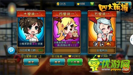 命運女神的牽絆 《四大萌捕》周韋彤版追命攻略