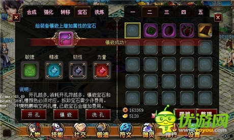 好馬配好鞍!樂非凡《嘿咻三國》裝備詳解