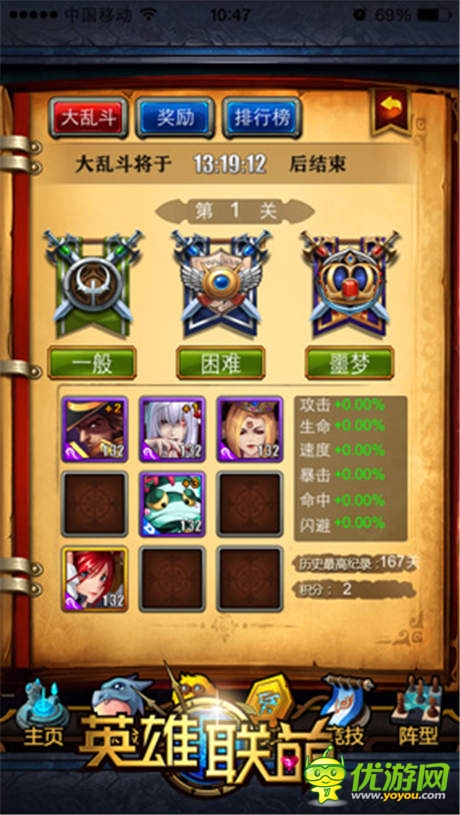 再來一發(fā) 《英雄聯(lián)萌》大亂斗攻略