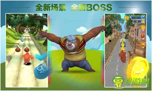 酷爽人心《熊大快跑HD版》人氣捷報連連不斷