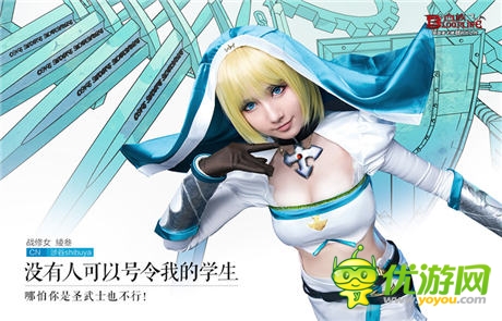 乳牛老媽媽來了! 《血族》綾叁COS登場(chǎng)