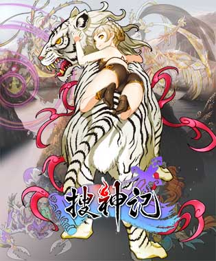 AppStore最火手游《搜神記》安卓版將上線