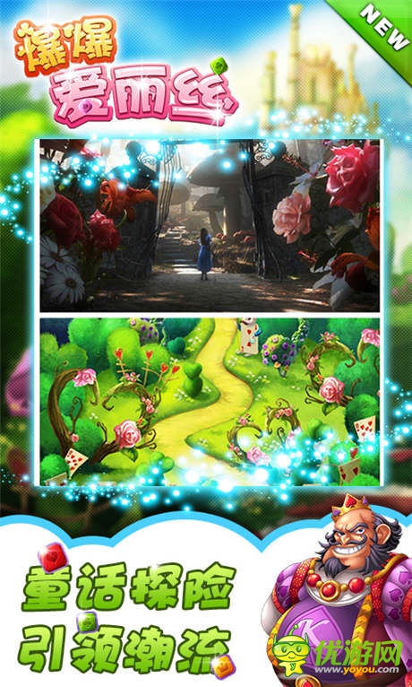 《爆爆愛麗絲》人氣爆棚 點(diǎn)消大作引潮流