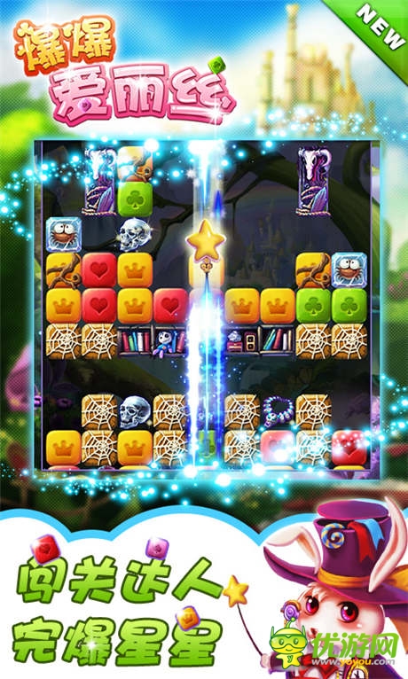 《爆爆愛麗絲》人氣爆棚 點(diǎn)消大作引潮流