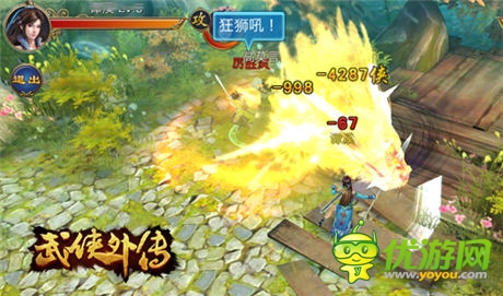 志同道合闖江湖《武俠外傳》野外戰(zhàn)區(qū)開戰(zhàn)