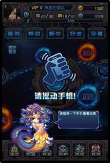 再也不當(dāng)“低頭族”《斗破星河》“搖”玩法解讀