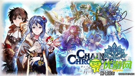 RPG新篇章《鎖鏈戰(zhàn)記:羈絆新大陸》宣傳視頻曝光