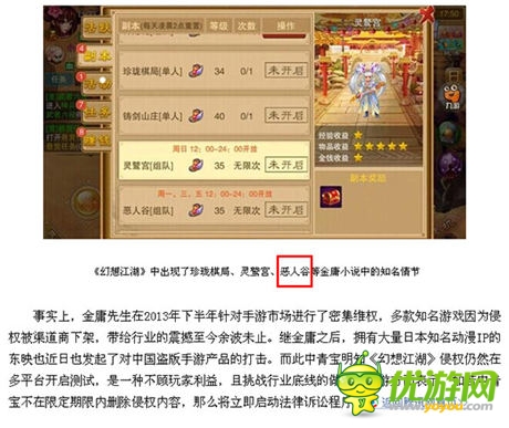 亂象叢生!手游最值得關(guān)注是IP?