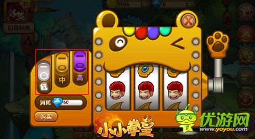 天臺無限好 只是近黃昏《小小拳皇》拉霸系統(tǒng)