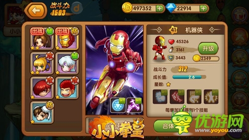 天臺無限好 只是近黃昏《小小拳皇》拉霸系統(tǒng)