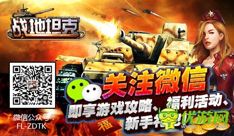 堪比“羅伯托·卡洛斯”《戰(zhàn)地坦克》自行火炮詳解