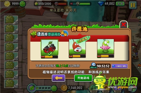 體驗(yàn)未來(lái)世界《pvz2:未來(lái)世界》30關(guān)卡曝光