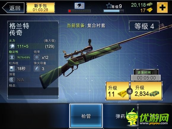 奪命侏羅紀(jì)武器裝備圖鑒大全攻略