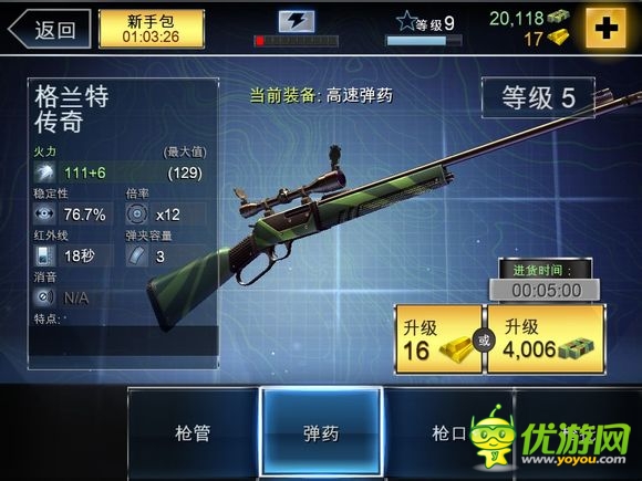 奪命侏羅紀(jì)武器裝備圖鑒大全攻略