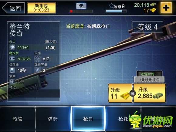 奪命侏羅紀(jì)武器裝備圖鑒大全攻略