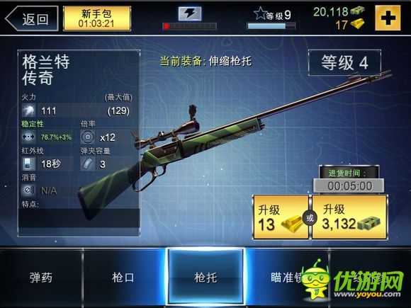 奪命侏羅紀(jì)武器裝備圖鑒大全攻略