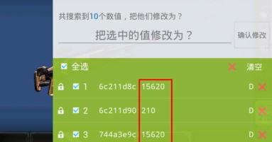奪命侏羅紀(jì)無(wú)限金幣修改教程