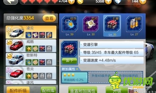 天天飛車配件怎么得 配件系統(tǒng)介紹