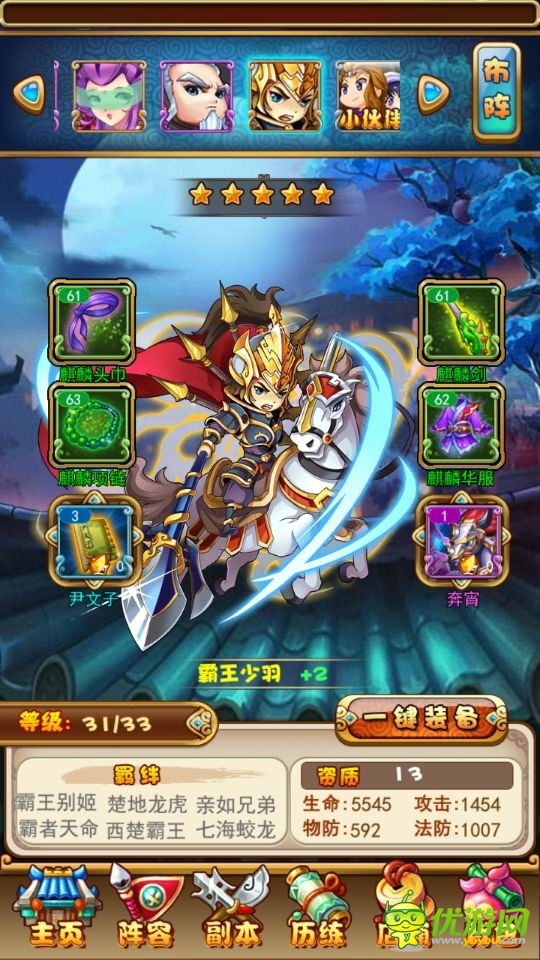 秦時明月q傳截圖欣賞