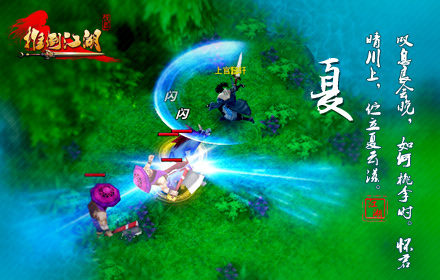 美美噠 手游《推倒江湖》絕美四季壁紙曝光