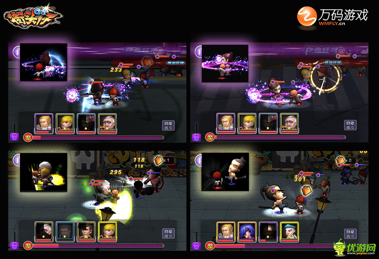 動作3.0時代來臨精工巨作《街頭QQ仔》曝光