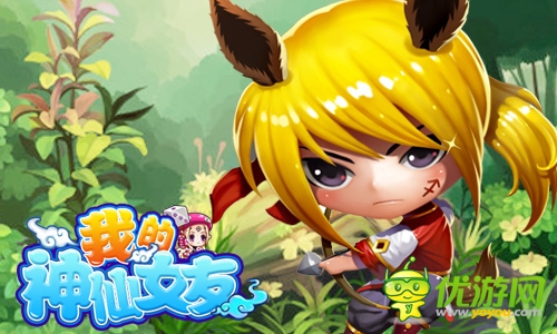 《我的神仙女友》安卓版火爆登陸各大渠道