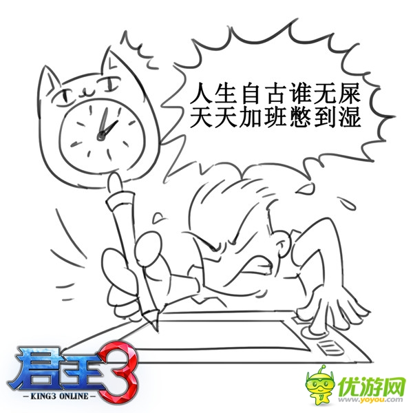 金牌制作人談《君王3》:精品源自創(chuàng)