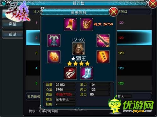 風(fēng)云動蕩獅王怒《尋俠OL》謝遜再現(xiàn)江湖