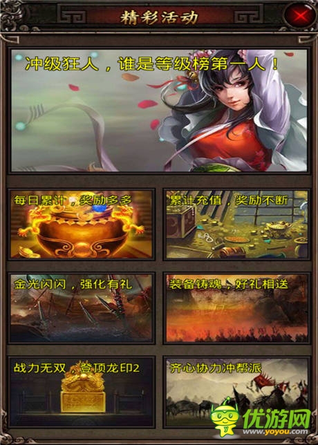 不容錯過的精彩 威懾江湖《龍印2》全面點評