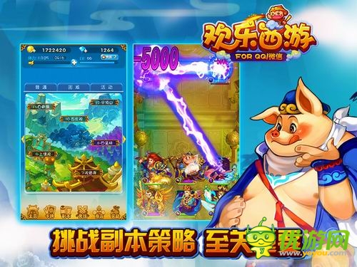 無厘頭歡樂取經(jīng)路《歡樂西游》今日公測(cè)