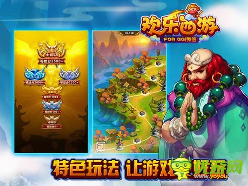 無厘頭歡樂取經(jīng)路《歡樂西游》今日公測(cè)