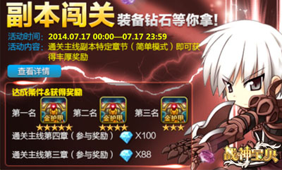 八大平臺首發(fā)《戰(zhàn)神寶貝》 開服活動一覽