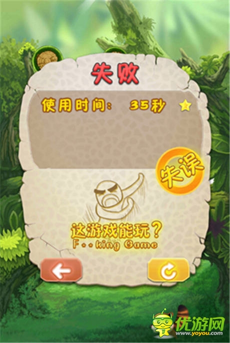 賤要有節(jié)奏《天天跳跳熊》新手圖文教程