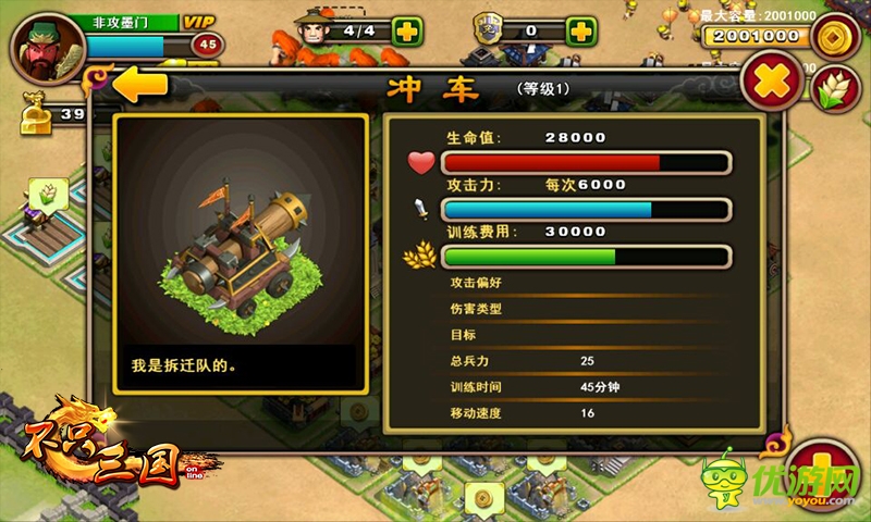 不只三國截圖欣賞