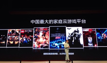 阿里發(fā)布云游戲平臺(tái):硬件配置不再是游戲瓶頸